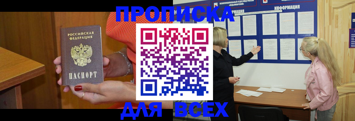 временная регистрация законно в Вологодской области