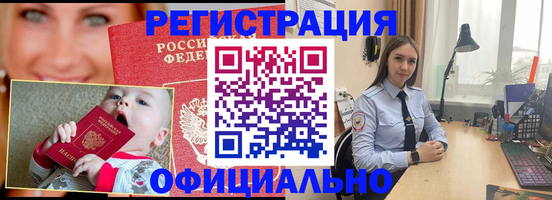 прописка регистрация в Вологодской области