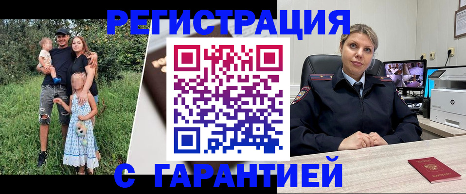 временная регистрация для школы в Вологодской области