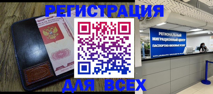 временная регистрация госуслуги в Вологодской области