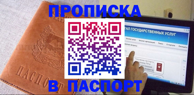 прописка для кредита в Вологодской области